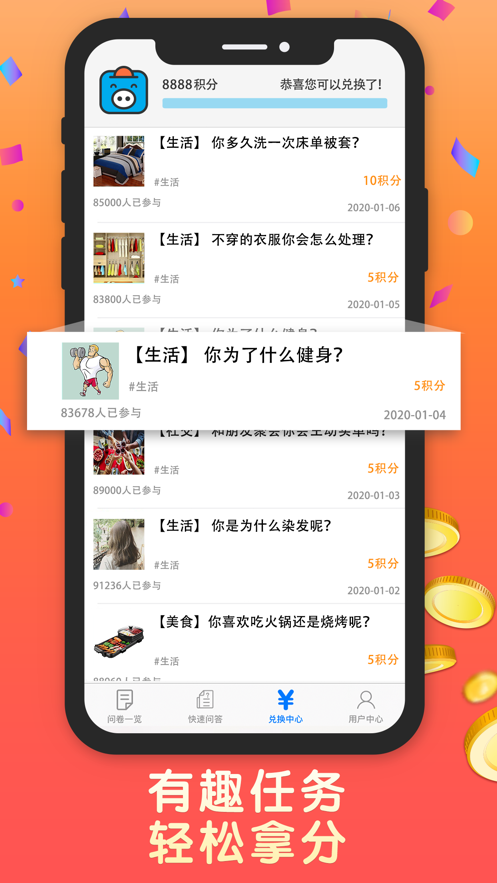 攒粒平台app官方