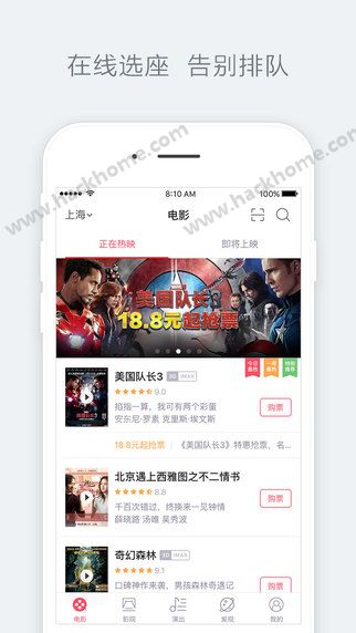 淘票票软件app