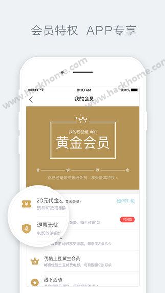 淘票票软件app