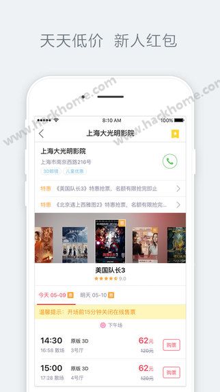 淘票票软件app