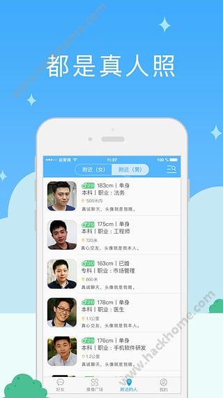 像像交友app官网版