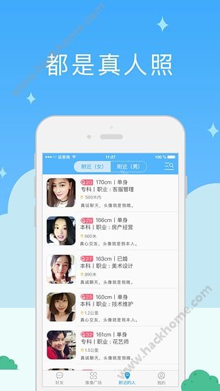 像像交友app官网版