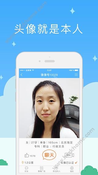 像像IOS手机版app