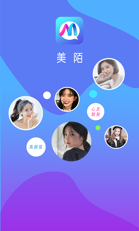 美陌视频聊天app官方软件最新版
