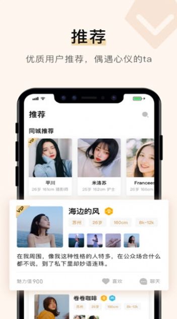 你的先生婚恋网app软件最新版