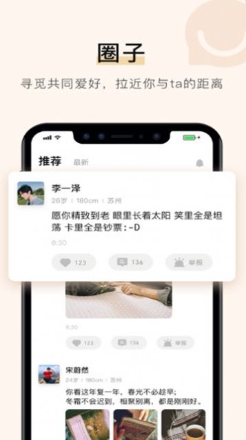 你的先生婚恋网app软件最新版