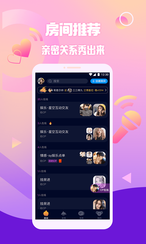 扩圈app软件最新版