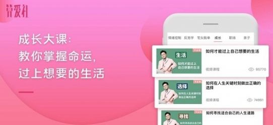 算爱社app手机最新版