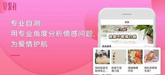 算爱社app手机最新版