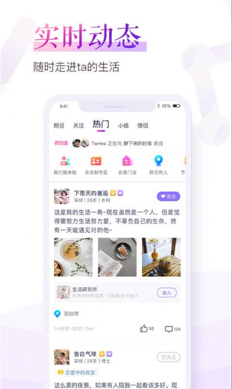 珍爱桃花签app相亲交友最新版