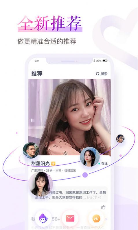 珍爱桃花签app相亲交友最新版