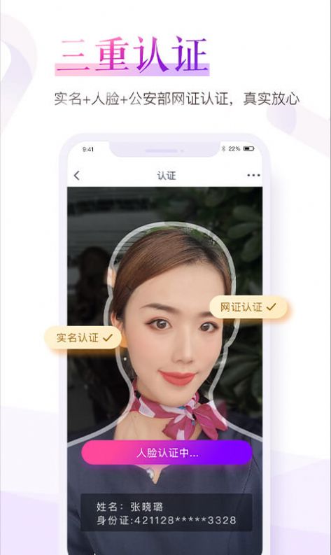 珍爱桃花签app相亲交友最新版
