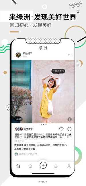绿洲app爽社交圈平台官方版