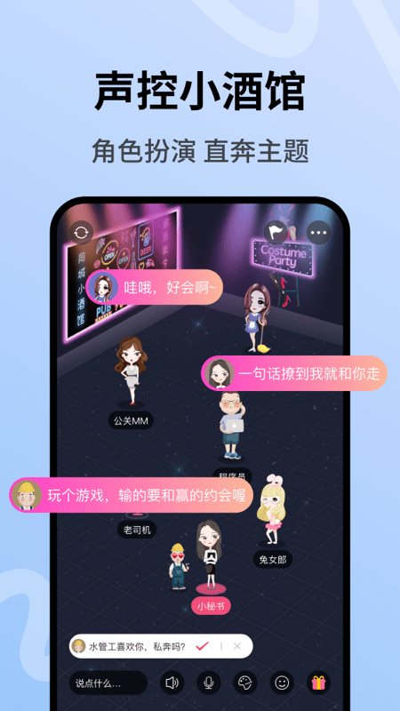 同桌CP app官方版