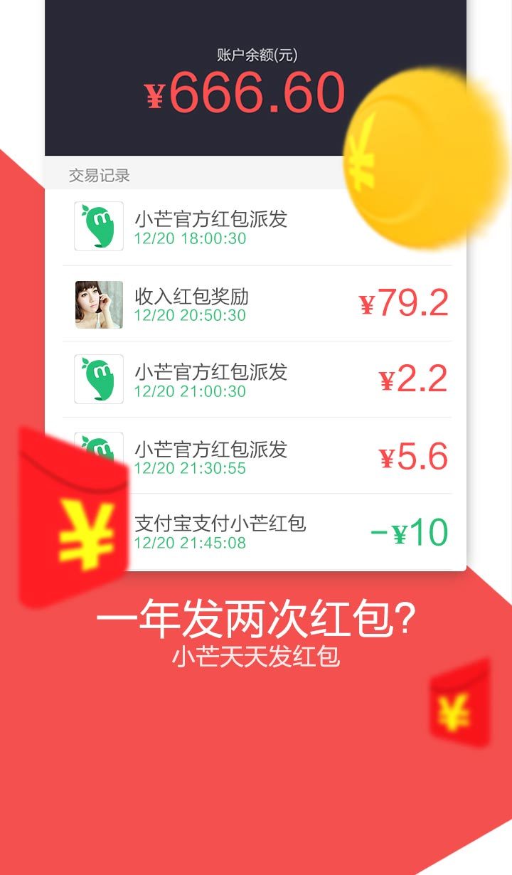 小芒赚红包官网app软件