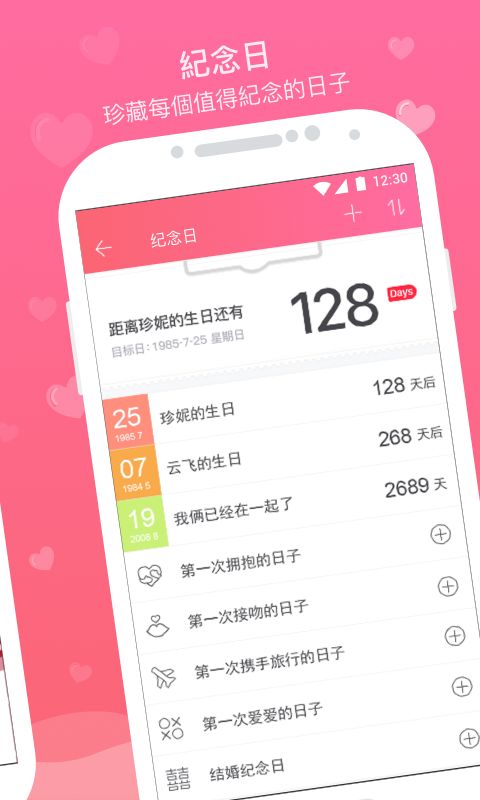 情侣空间手机软件app