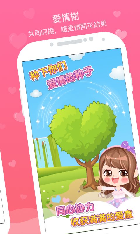 情侣空间手机软件app