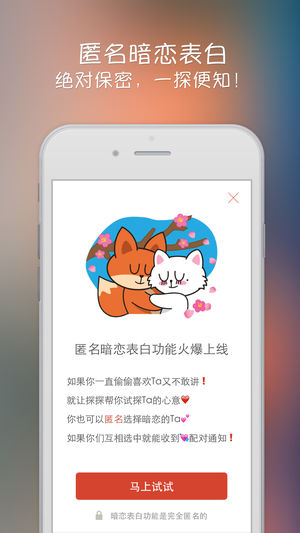 探探软件ios版app