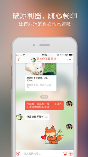 探探软件ios版app