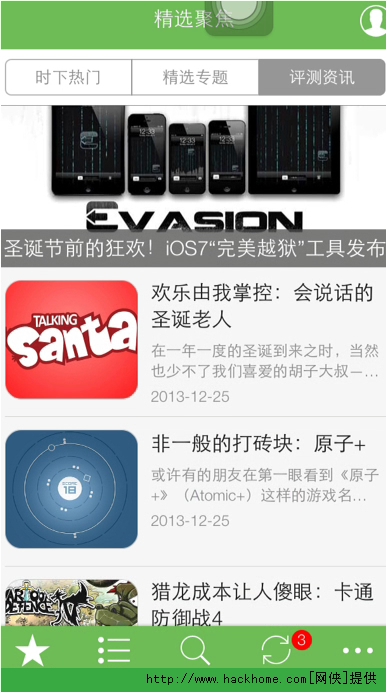 兔兔助手IOS免越狱正版