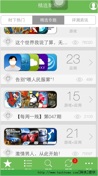 兔兔助手IOS免越狱正版