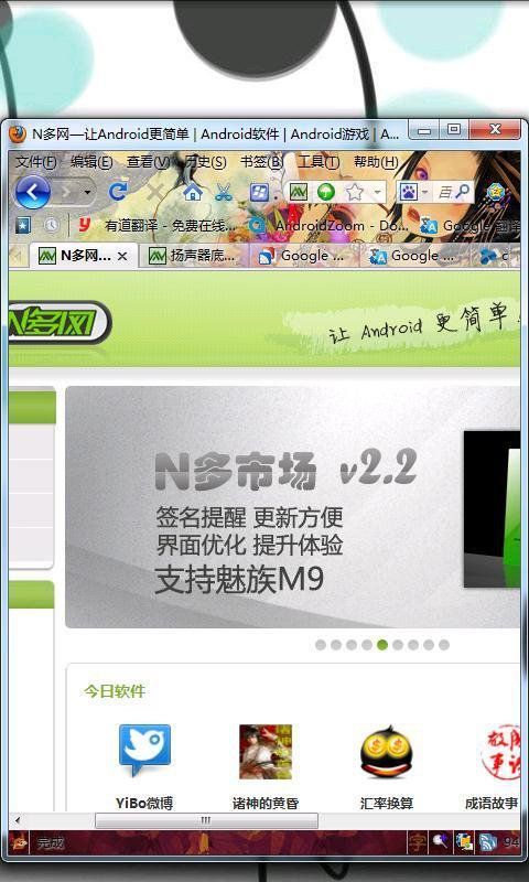 iDisplay掌中屏安卓汉化中文版app官方软件