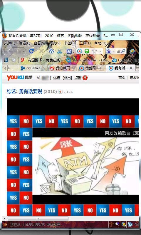iDisplay掌中屏安卓汉化中文版app官方软件