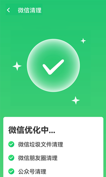 极速清理王安装app