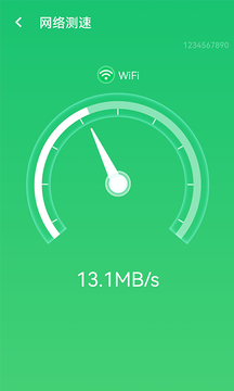 极速清理王安装app