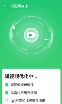 极速清理王安装app