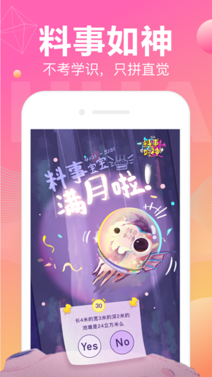 花椒直播ios苹果版app