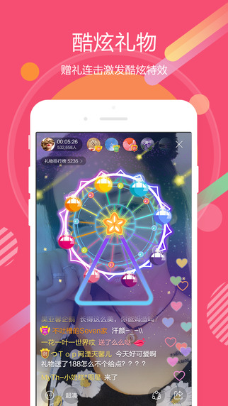 虎牙助手官方app