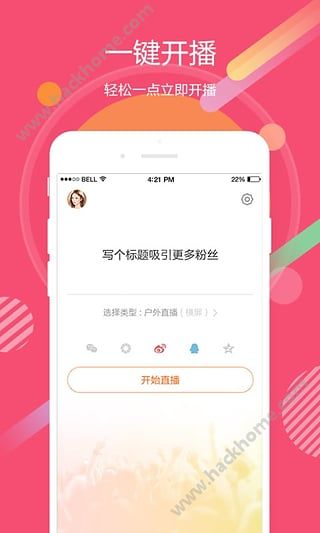 虎牙助手主播版app官方