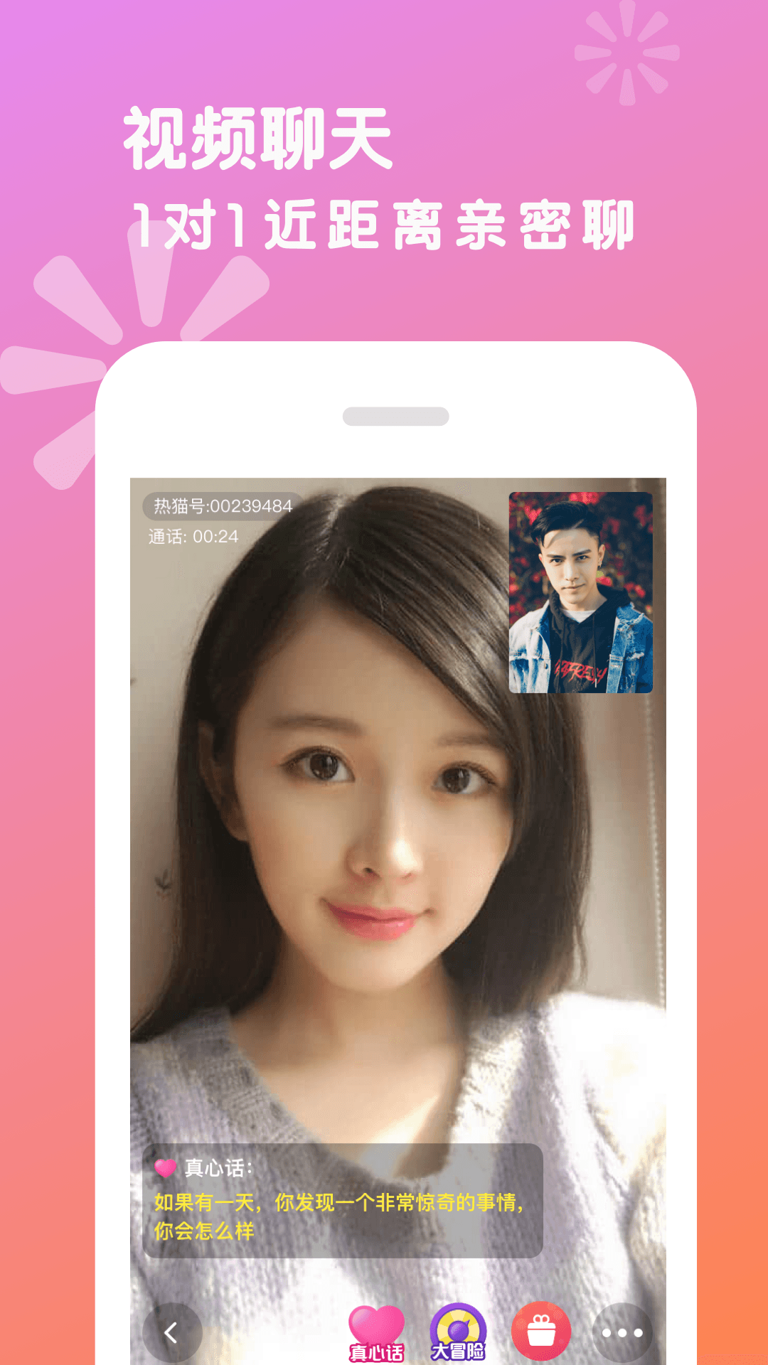 热猫直播二维码app软件