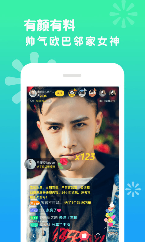 热猫直播二维码app软件