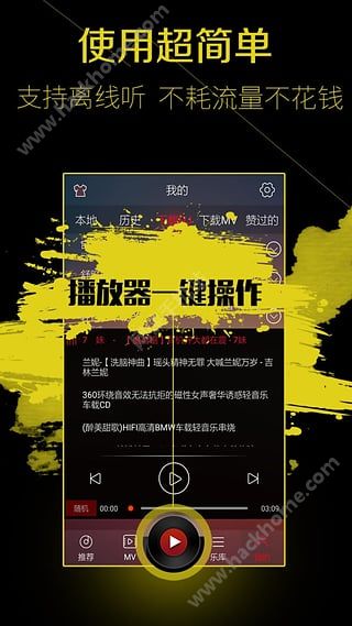 DJ多多官网PC电脑版