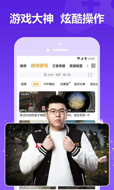 虎牙直播2021最新版本app