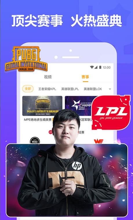 虎牙直播2021最新版本app