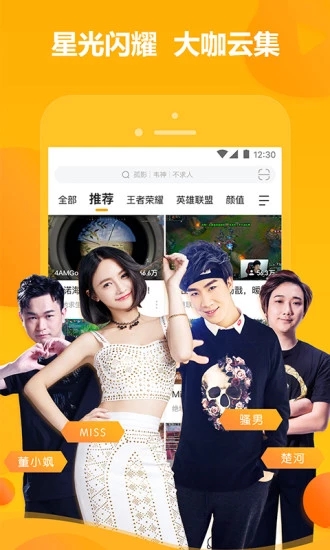 虎牙一起学直播课堂app官方版