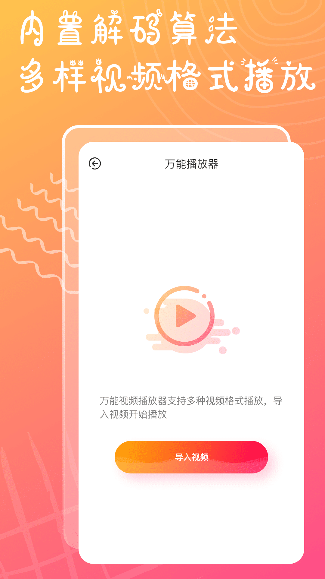 溏心视频播放器app最新版