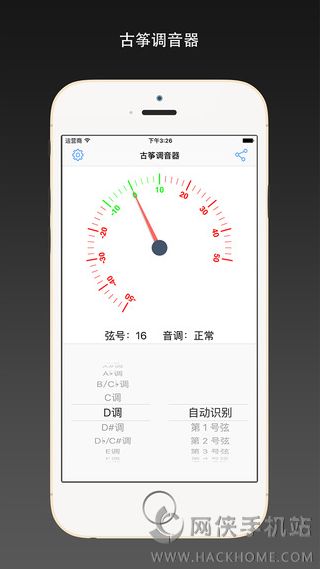 古筝调音器app软件安卓版