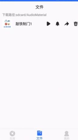 音效素材之家app软件