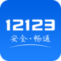 12123学法减分答案快速搜索软件app