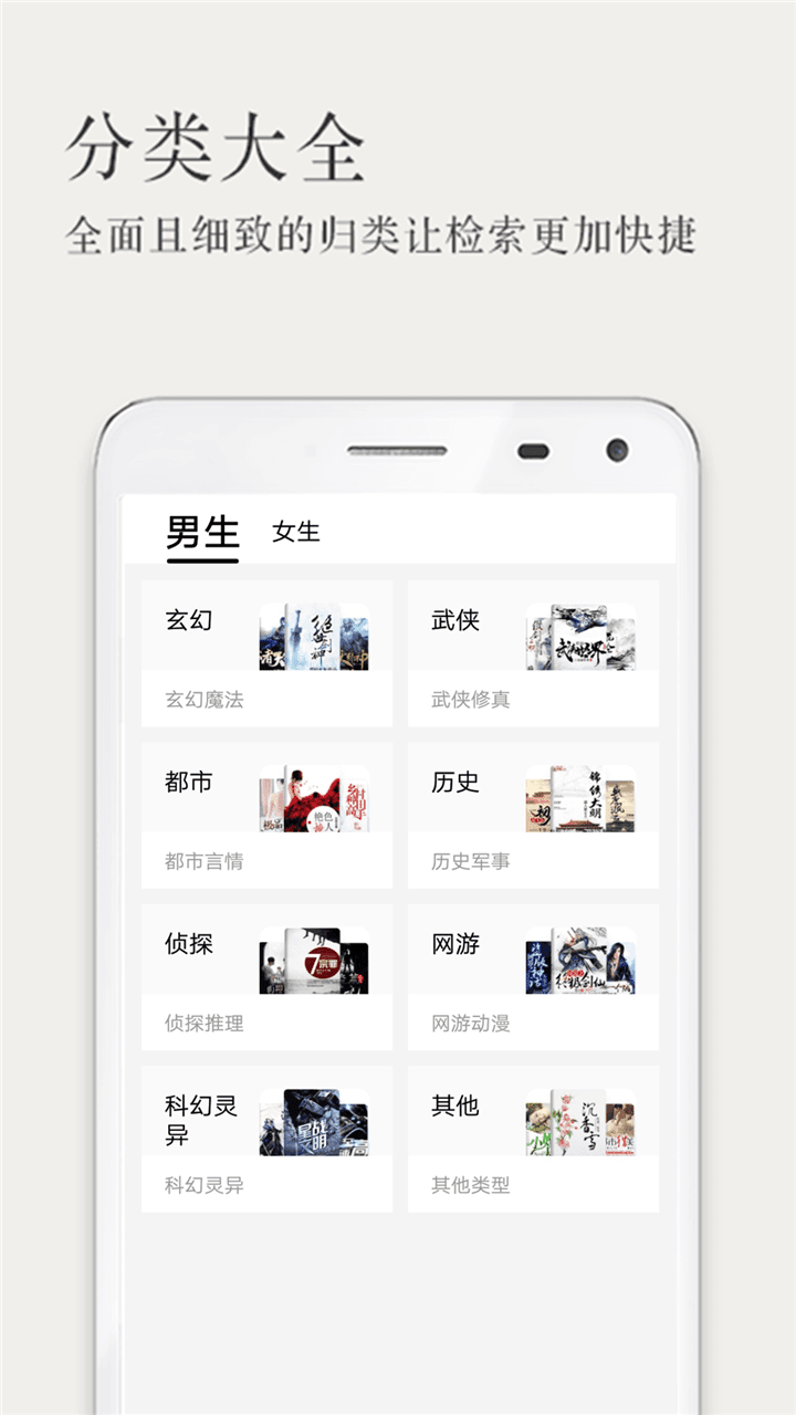 笔趣阁5200红色版app官方安装