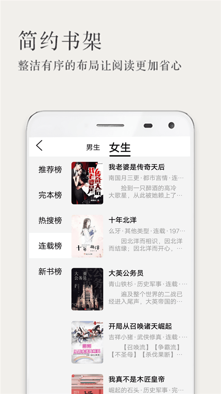 笔趣阁5200红色版app官方安装