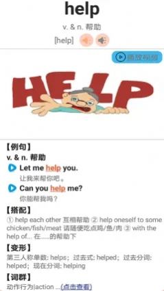 新概念英语同步课堂app手机版
