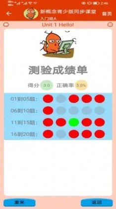 新概念英语同步课堂app手机版