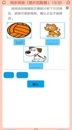 新概念英语同步课堂app手机版