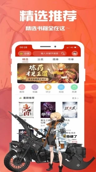 蓑烟雨笔趣阁全文阅读免费