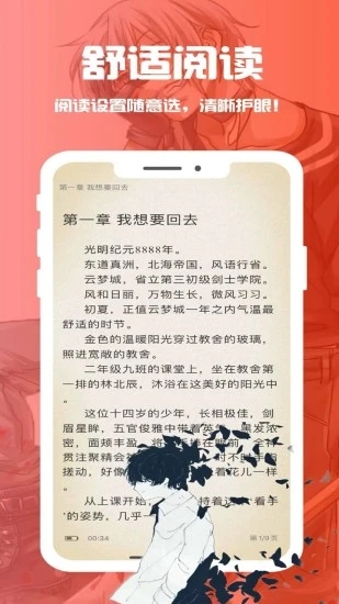 蓑烟雨笔趣阁全文阅读免费